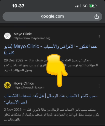 ظهور مقال طبي في الصفحة الأولى